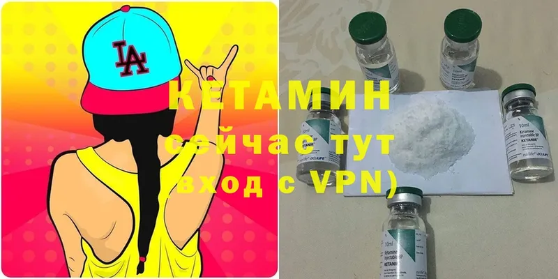 КЕТАМИН ketamine  закладка  Катайск 