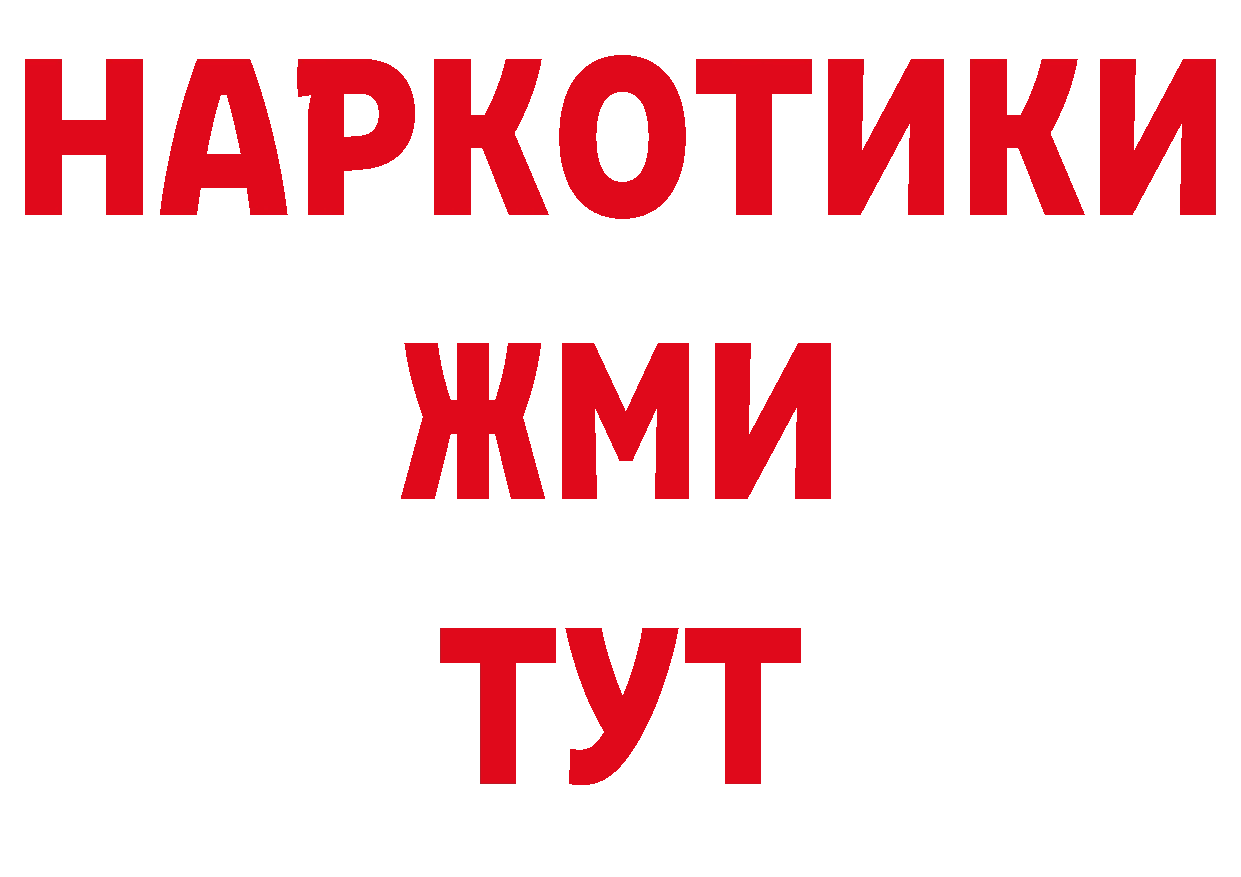 Где продают наркотики? сайты даркнета наркотические препараты Катайск